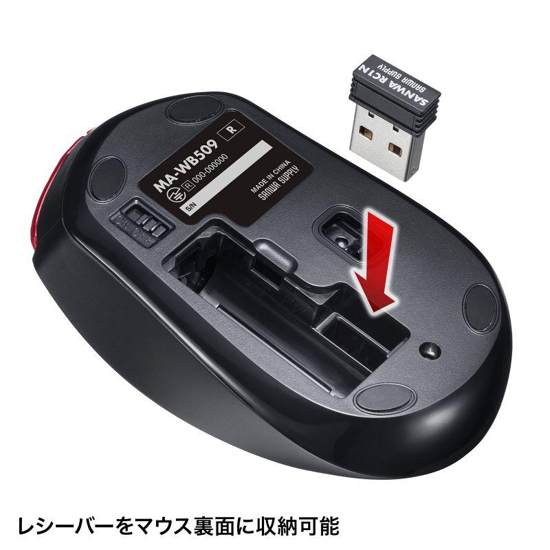 ワイヤレスマウス 5ボタン ブルーLEDセンサー レッド（MA-WB509R）｜sanwadirect｜15