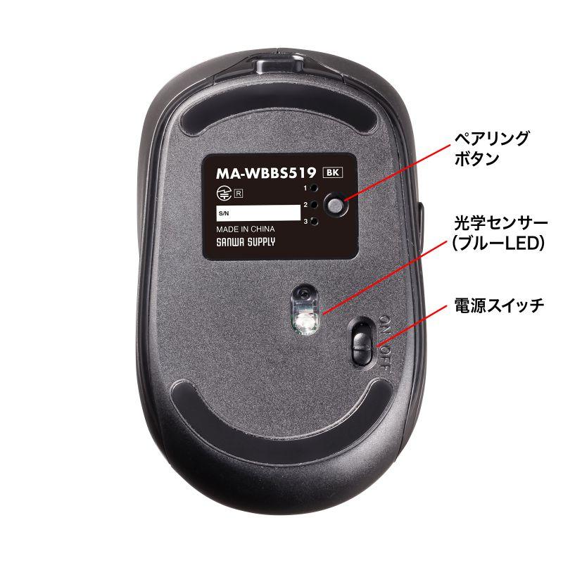 ワイヤレスマウス Bluetoothマウス 静音 5ボタン 充電式 ブルーLED ブラックMA-WBBS519BK｜sanwadirect｜03