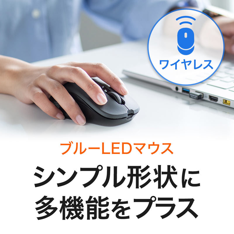 ワイヤレスブルーLEDマウス 5ボタン ガンメタ（MA-WBL113GM） :MA-WBL113GM:サンワダイレクト - 通販 -  Yahoo!ショッピング