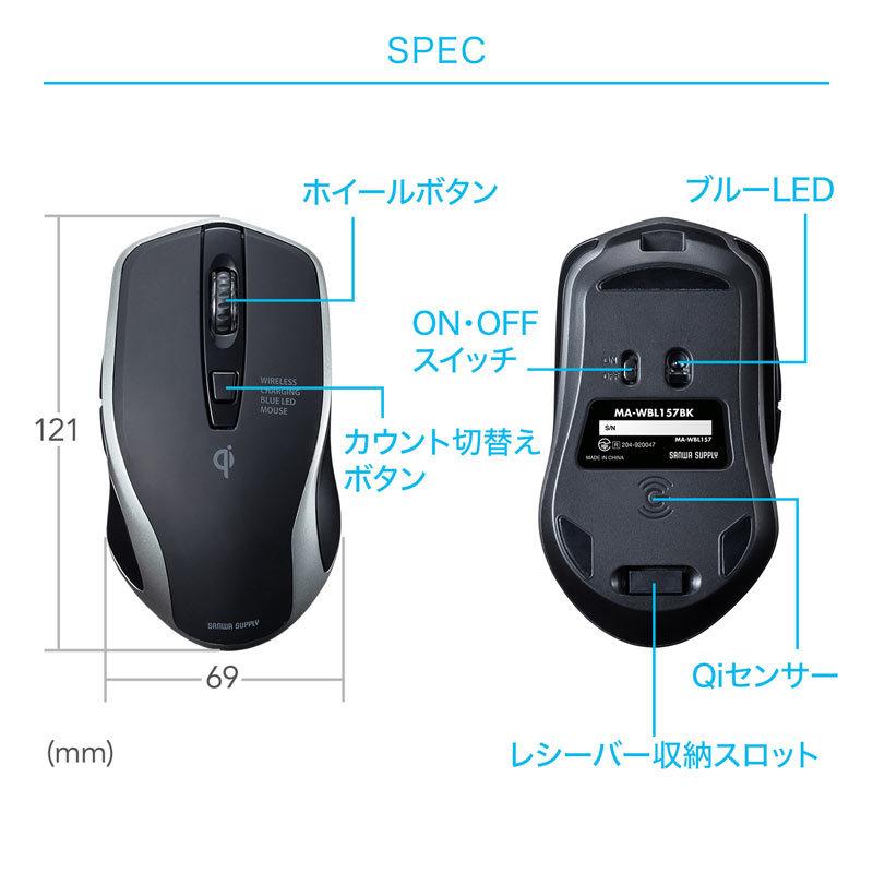 ワイヤレスマウス 充電式  バッテリーフリー 電池交換不要 ブルーLED Qi対応 置くだけ充電 ブラック（MA-WBL157BK）｜sanwadirect｜08