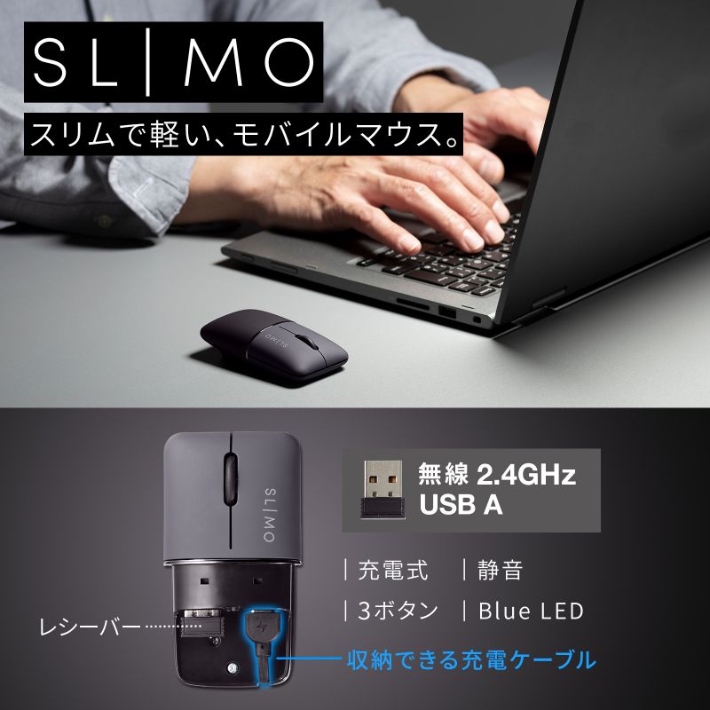 マウス ワイヤレス 無線 静音 SLIMO 超小型 USB A コネクタ 3ボタン 2.4GHz ブルーLED 充電式 左右対称形状 ブラック MA-WBS310BK｜sanwadirect｜02