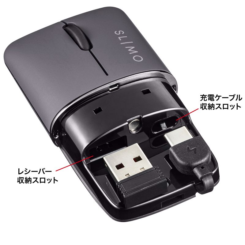 マウス ワイヤレス 無線 静音 SLIMO 超小型 USB A コネクタ 3ボタン 2.4GHz ブルーLED 充電式 左右対称形状 ブラック MA-WBS310BK｜sanwadirect｜17