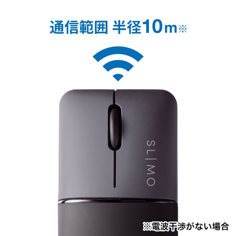 マウス ワイヤレス 無線 静音 SLIMO 超小型 USB A コネクタ 3ボタン 2.4GHz ブルーLED 充電式 左右対称形状 ブラック MA-WBS310BK｜sanwadirect｜04
