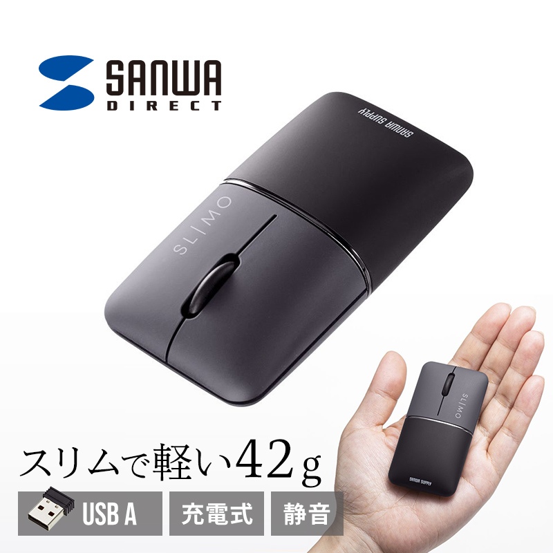 マウス ワイヤレス 無線 静音 SLIMO 超小型 USB A コネクタ 3ボタン 2.4GHz ブルーLED 充電式 左右対称形状 ブラック MA-WBS310BK｜sanwadirect