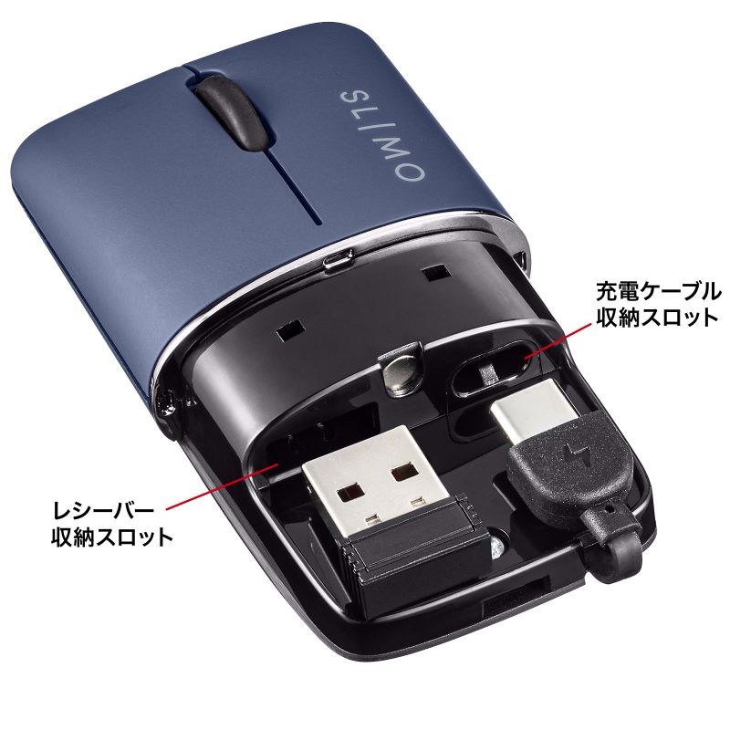 マウス ワイヤレス 無線 静音 SLIMO 超小型 USB A コネクタ 3ボタン 2.4GHz ブルーLED 充電式 左右対称形状 ネイビー MA-WBS310NV｜sanwadirect｜16