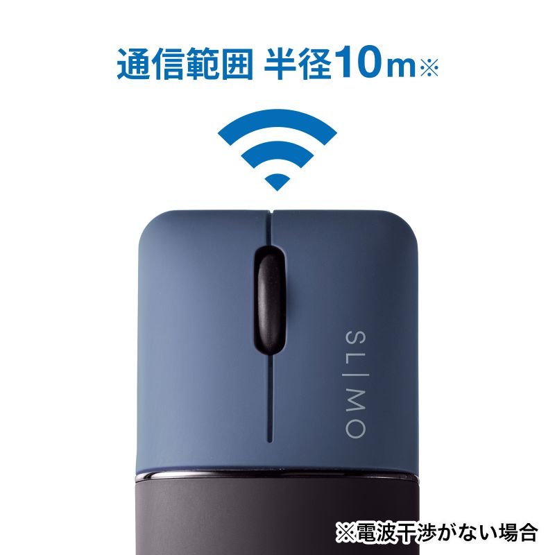 マウス ワイヤレス 無線 静音 SLIMO 超小型 USB A コネクタ 3ボタン 2.4GHz ブルーLED 充電式 左右対称形状 ネイビー MA-WBS310NV｜sanwadirect｜04