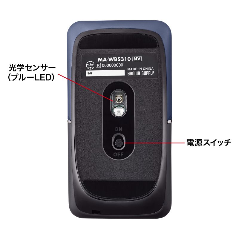 マウス ワイヤレス 無線 静音 SLIMO 超小型 USB A コネクタ 3ボタン 2.4GHz ブルーLED 充電式 左右対称形状 ネイビー MA-WBS310NV｜sanwadirect｜07