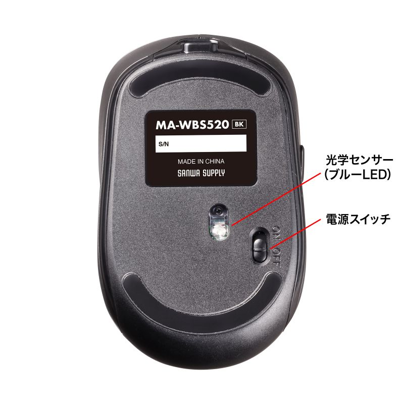 ワイヤレスマウス 静音 5ボタン 充電式 2.4GHz ブルーLED カウント切替 カーソル速度切替 ブラック MA-WBS520BK｜sanwadirect｜03
