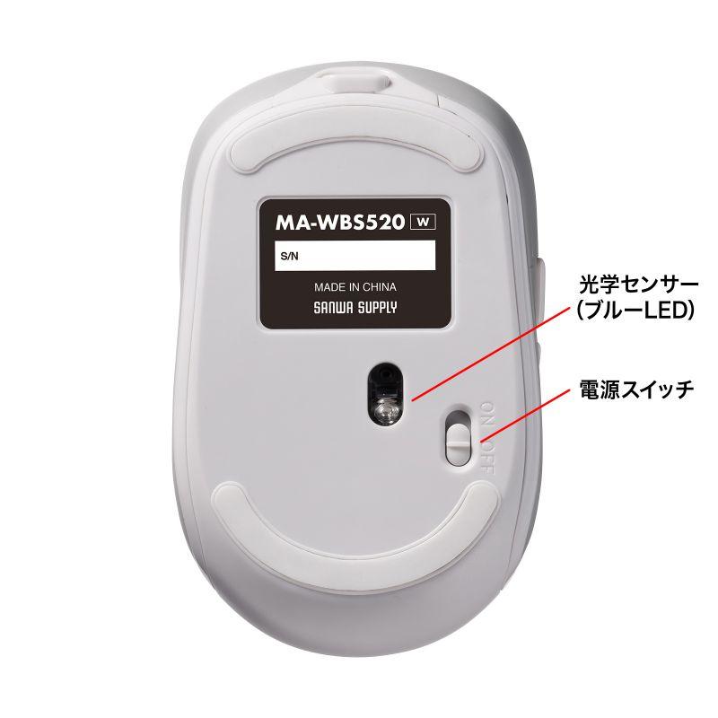 ワイヤレスマウス  静音 5ボタン 充電式 2.4GHz ブルーLED ホワイトMA-WBS520W｜sanwadirect｜03