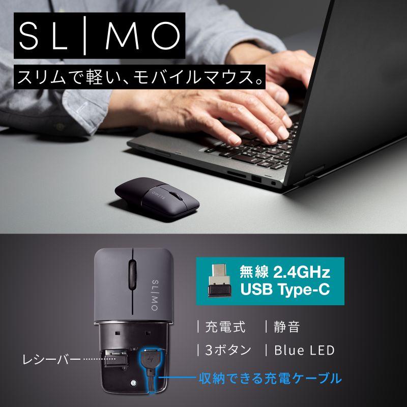 流行に流行に静音ワイヤレスマウス USB Type-Cコネクタ SLIMO 充電式 ブラック（MA-WCBS310BK） マウス、トラックボール 