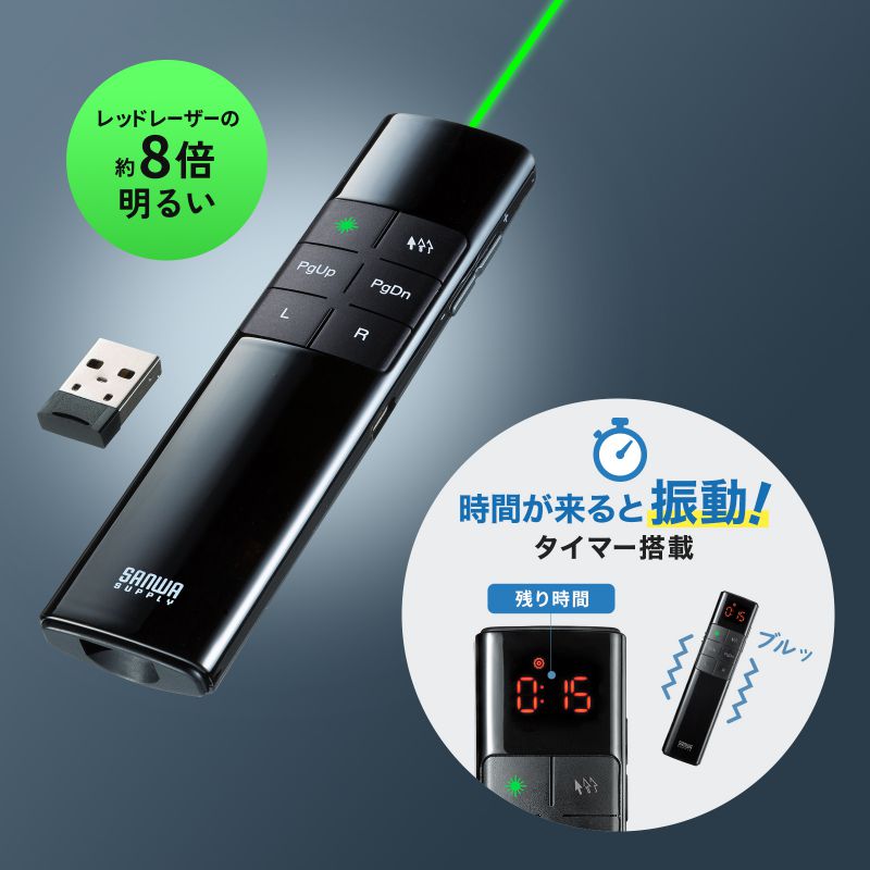 SANWA SUPPLY（サンワサプライ） レーザーポインター 緑 グリーン