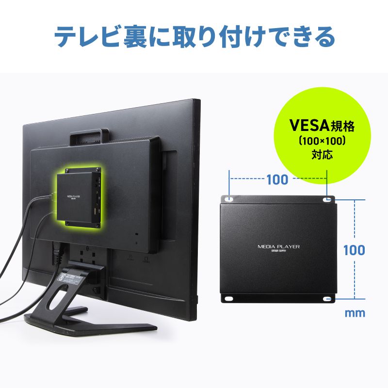SANWA SUPPLY（サンワサプライ） メディアプレーヤー VESAマウント対応
