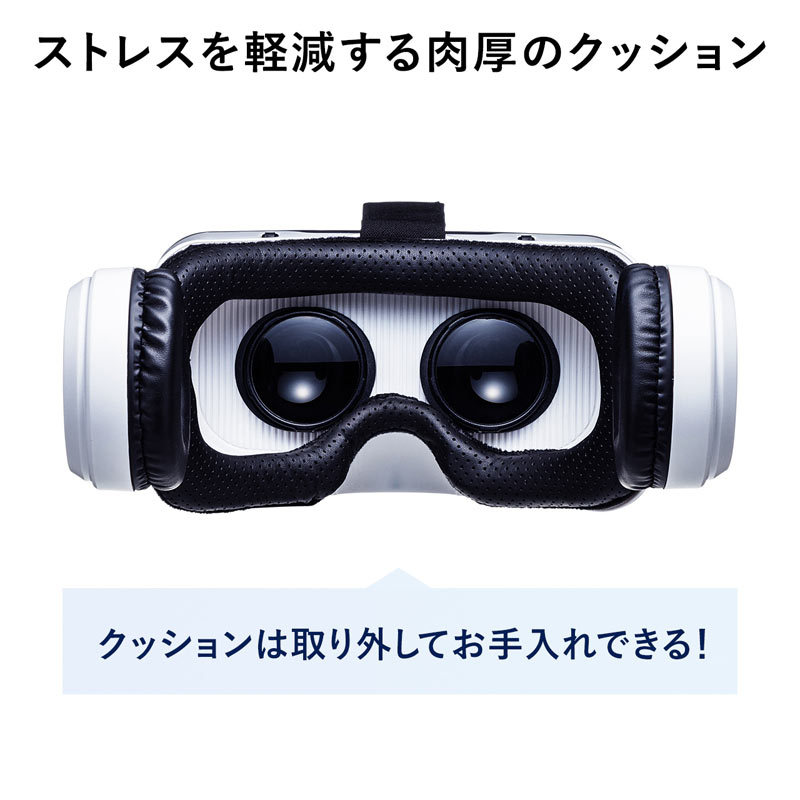 サンワサプライ Bluetoothコントローラー内蔵VRゴーグル ヘッドホン