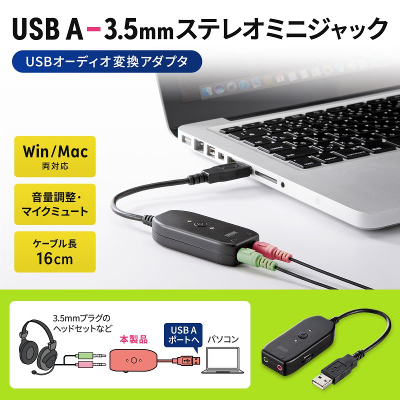 SANWA SUPPLY（サンワサプライ） USBオーディオ変換アダプタ（MM