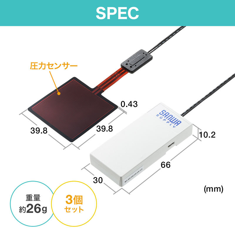 BLEビーコン 圧力センサー搭載 タイマー機能 3個セット（MM-BLEBC6