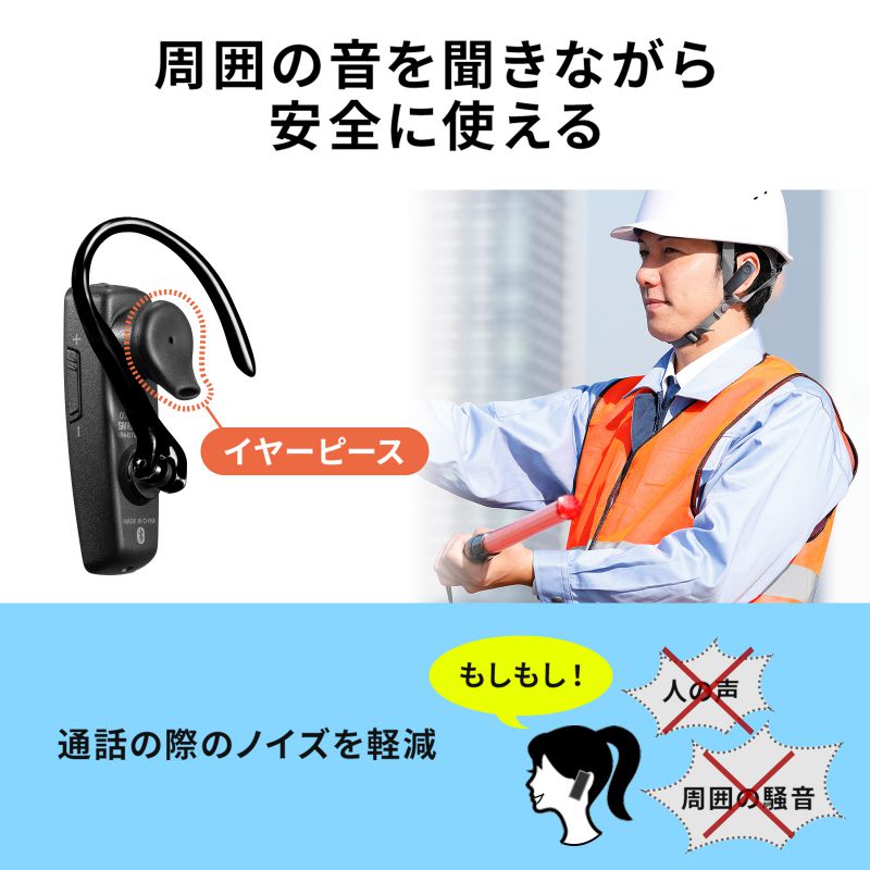 SANWA SUPPLY 防水Bluetoothヘッドセット 片耳タイプ（MM