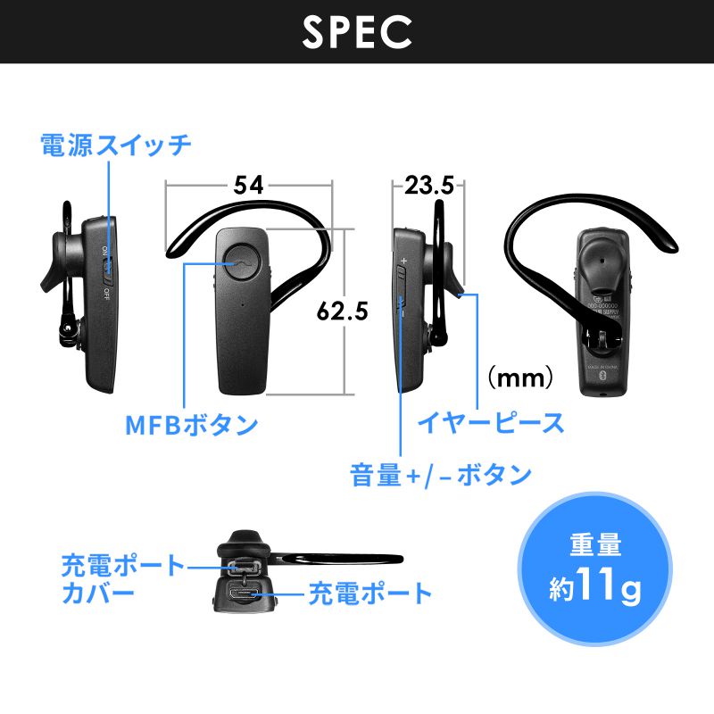 サンワサプライ防水Bluetooth片耳 MM-BTMH41WBKN 5個 サンワダイレクト本店 サンワサプライ【オフィス・PC周辺通販】