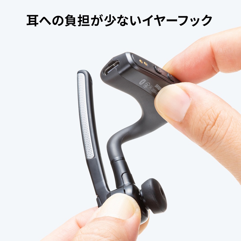 SANWA SUPPLY（サンワサプライ） Bluetoothヘッドセット 片耳 充電