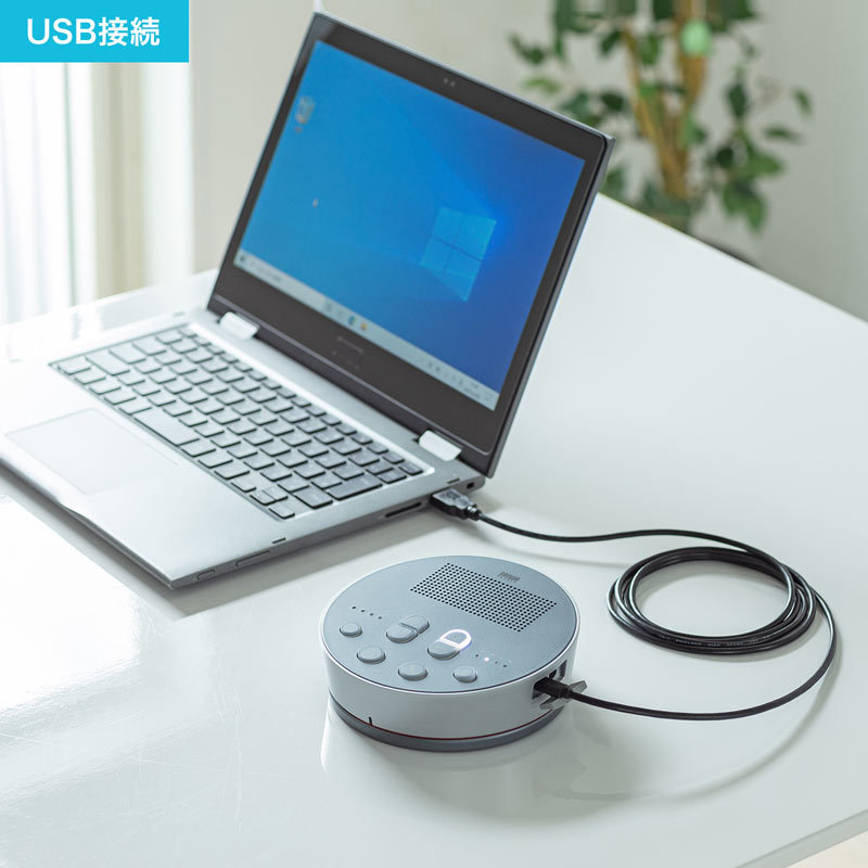 SANWA SUPPLY（サンワサプライ） Bluetooth会議スピーカーフォン（MM