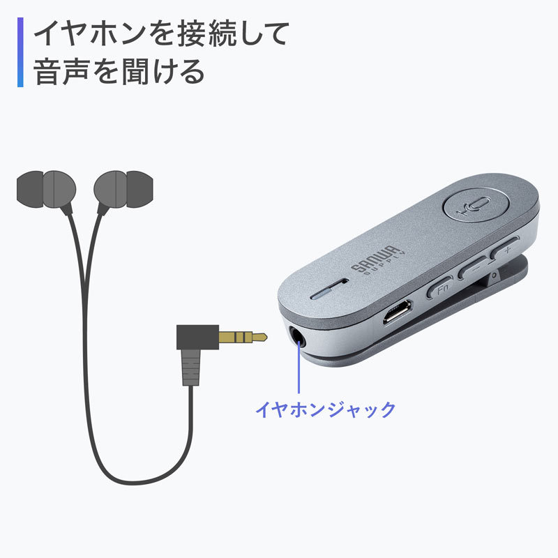 Bluetoothスピーカーフォン クリップ式マイクのみ（MM-BTMSP3CL） : mm