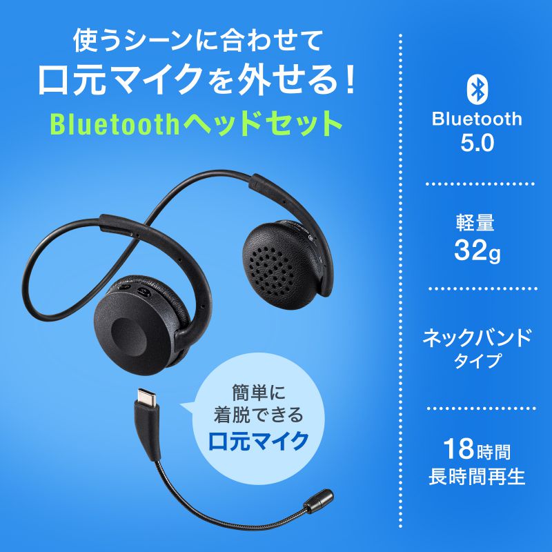 Bluetoothヘッドセット 両耳 外付けマイク付き（MM-BTSH63BK） : mm