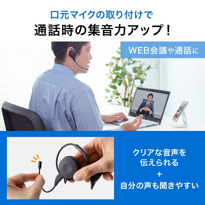 Bluetoothヘッドセット 両耳 外付けマイク付き（MM-BTSH63BK） : mm