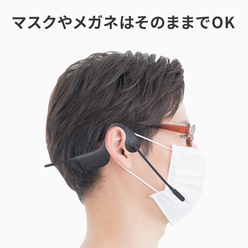 骨伝導ヘッドセット（MM-BTSH65BK） : mm-btsh65bk : サンワダイレクト 