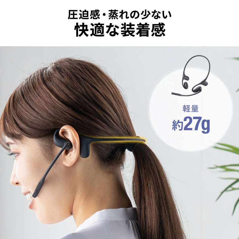 SANWA SUPPLY（サンワサプライ） Bluetoothヘッドセット オープン