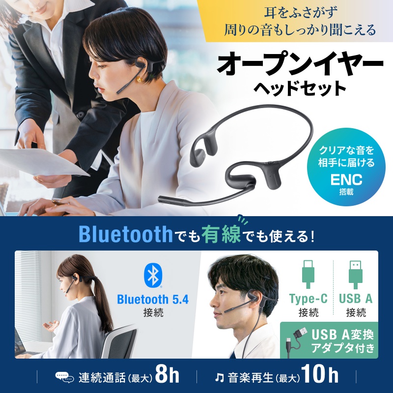 Bluetooth�w�b�h�Z�b�g �I�[�v���C���[ �L���Ή� ���� ���[�|�[�`�t �P��w�����}�C�N ENC�m�C�Y�L�����Z�� USB-C�[�d ���� MM-BTSH73BK