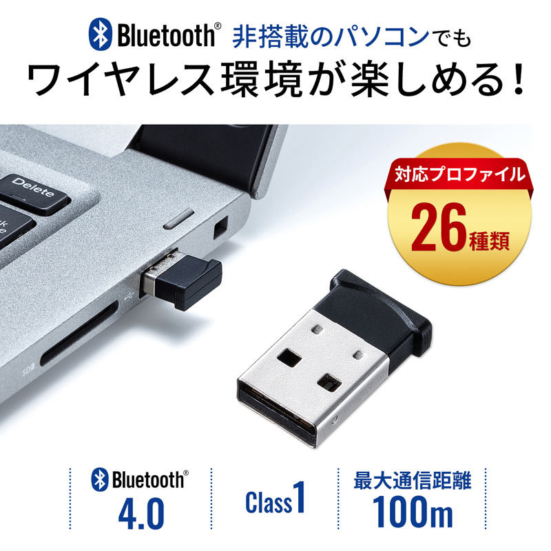 Bluetoothアダプタ USBアダプタ Bluetooth4.0＋LE/EDR Class1（MM-BTUD46）｜sanwadirect｜03