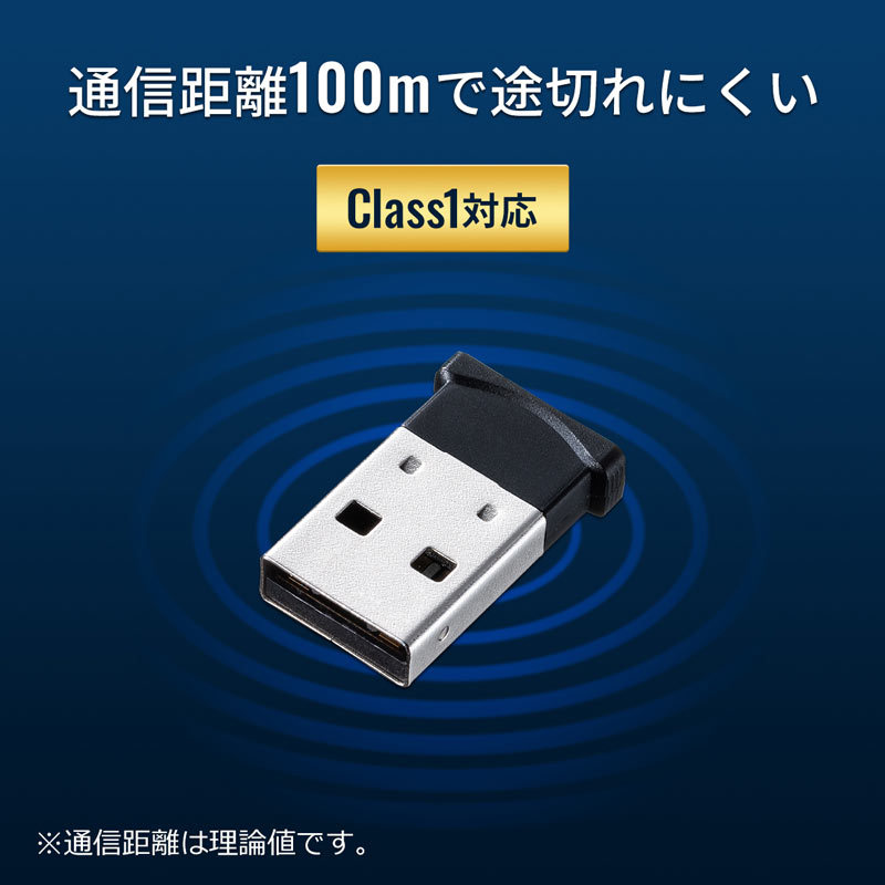 Bluetoothアダプタ USBアダプタ Bluetooth4.0＋LE/EDR Class1（MM-BTUD46）｜sanwadirect｜08