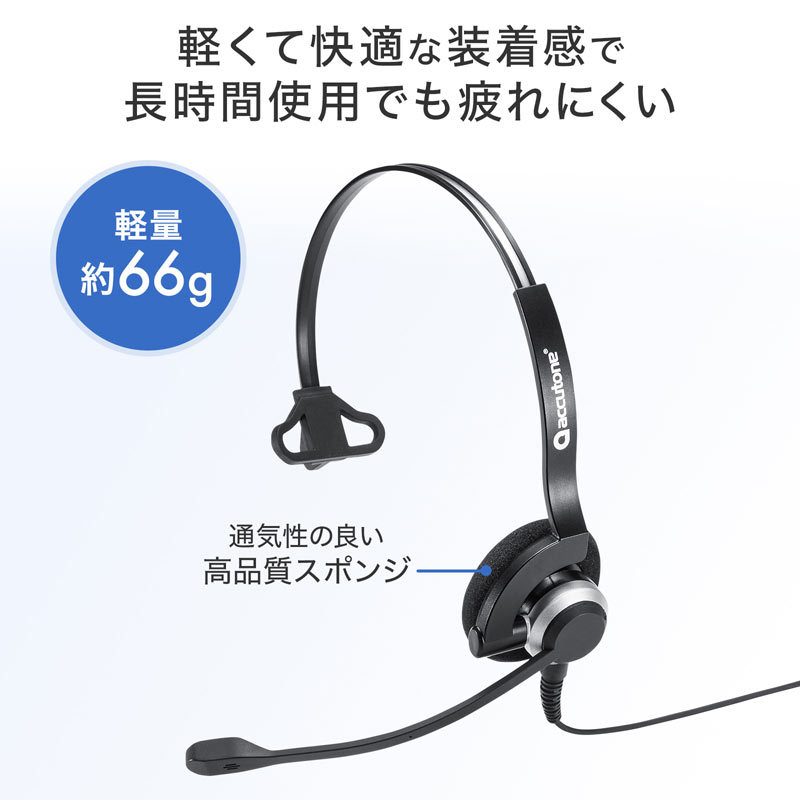 電話用ヘッドセット 片耳タイプ（MM-HSRJ03） : mm-hsrj03 : サンワ