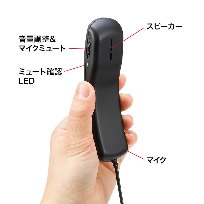 USBハンドセット skype対応 ブラック（MM-HSU06BK）｜sanwadirect｜04