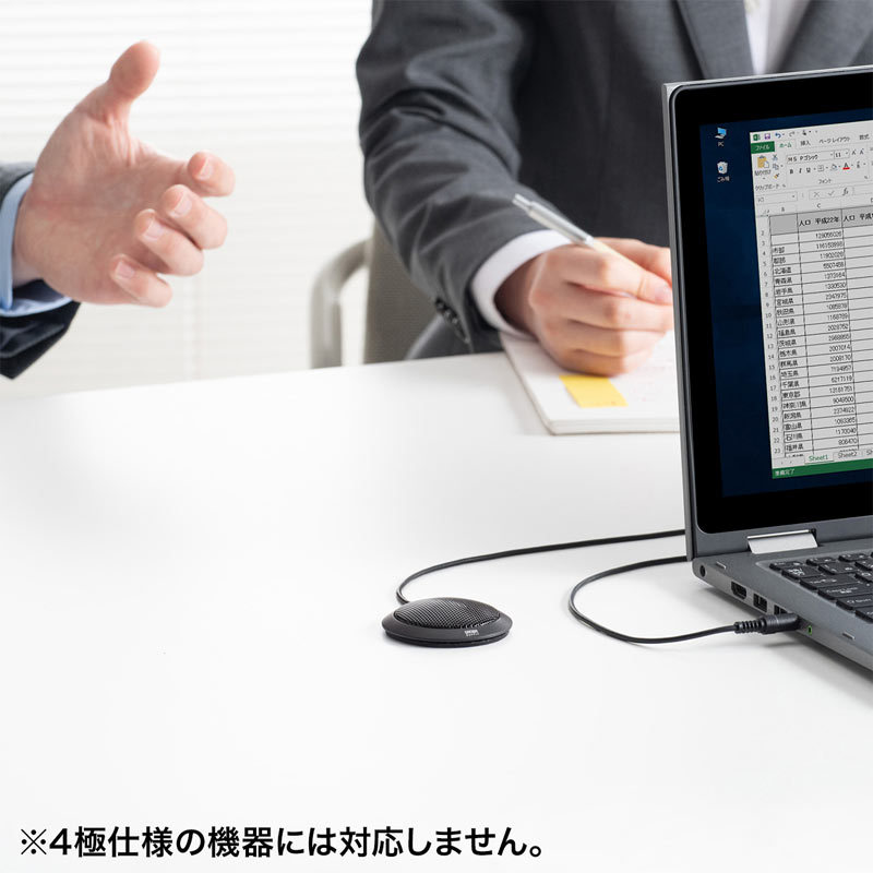 フラット型PCマイク 3.5mmステレオミニプラグ接続 全指向性 スカイプ 会議 マイク WEB会議用 :MM-MC23:サンワダイレクト - 通販  - Yahoo!ショッピング