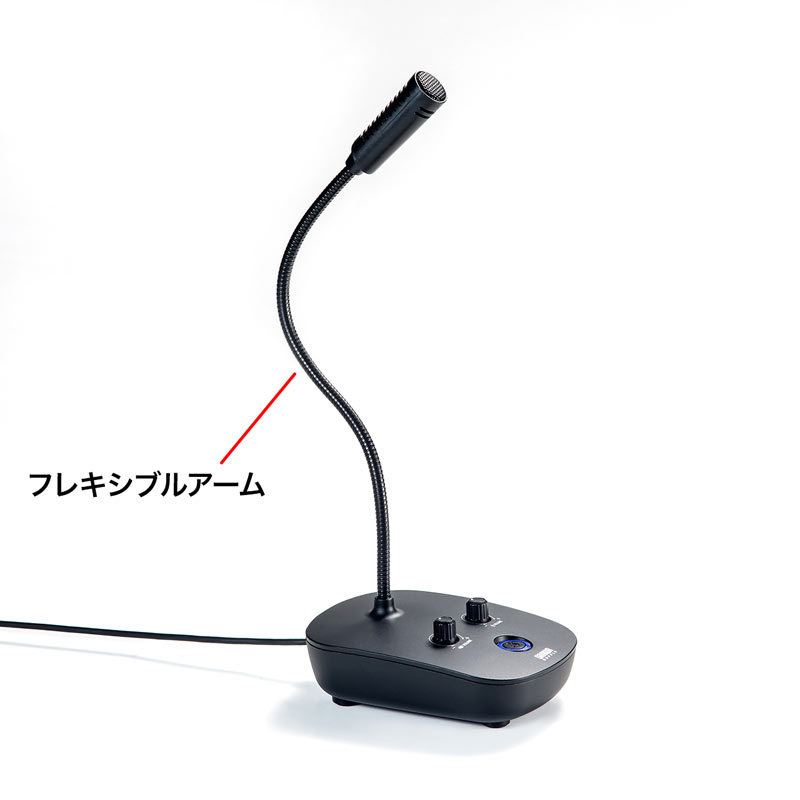 サンワサプライ スタンドマイク型USBスピーカーフォン（MM-MC37）｜sanwadirect｜05