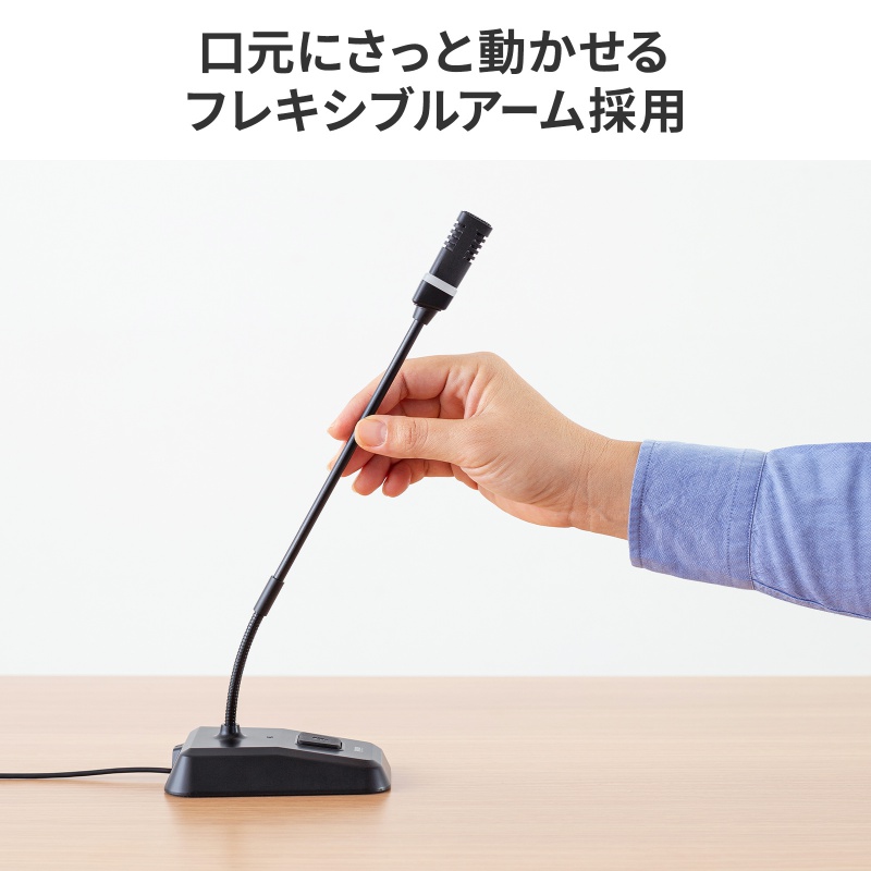 SANWA SUPPLY（サンワサプライ） USBスタンドマイク Type-C/USB A両