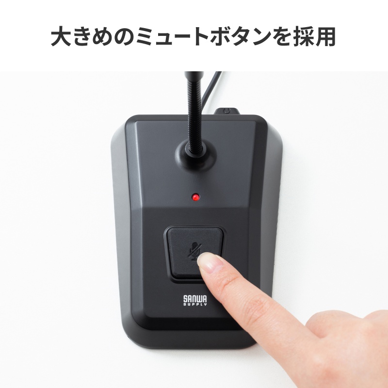 SANWA SUPPLY（サンワサプライ） USBスタンドマイク Type-C/USB A両