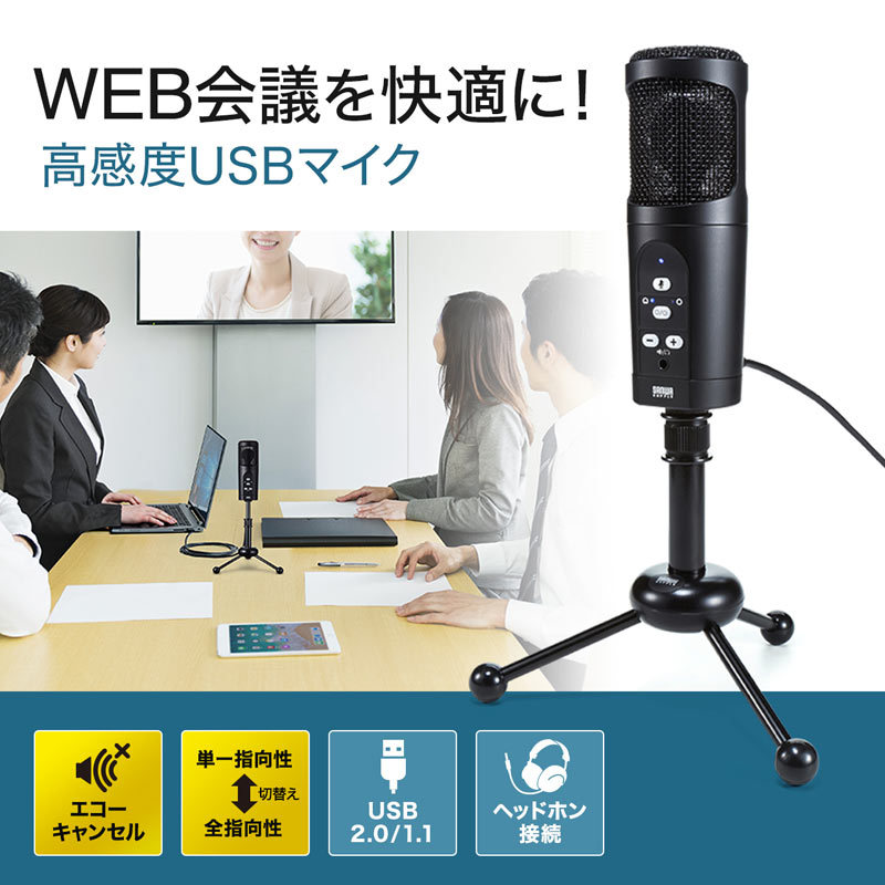 99％以上節約 サンワサプライ WEB会議高感度USBマイク MM-MCUSB22 ad