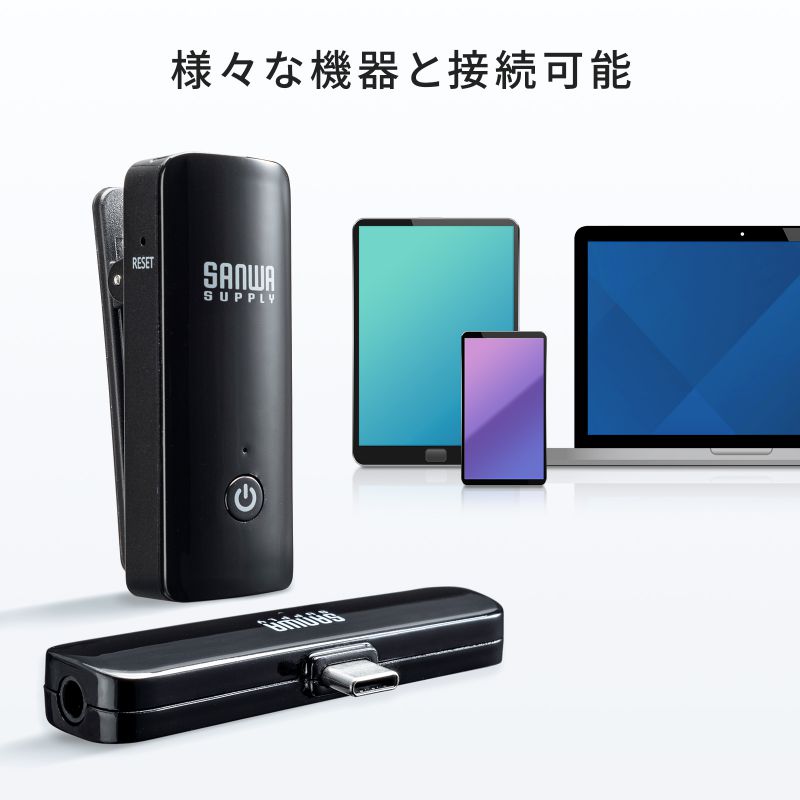 SANWA SUPPLY（サンワサプライ） ワイヤレスマイク マイク2台 ノイズ