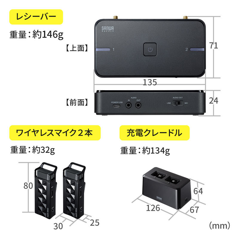 ワイヤレスマイクシステム 2台セット : mm-mcwset : サンワダイレクト