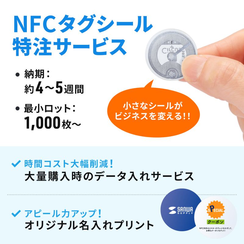 SANWA SUPPLY（サンワサプライ） NFCタグ 書き込み 読み込み対応