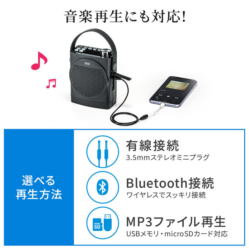 86%OFF!】 ワイヤレスポータブル拡声器スピーカー MM-SPAMP12 sushitai