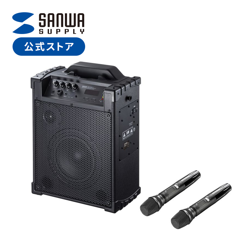 SANWA SUPPLY 拡声器 - スピーカー