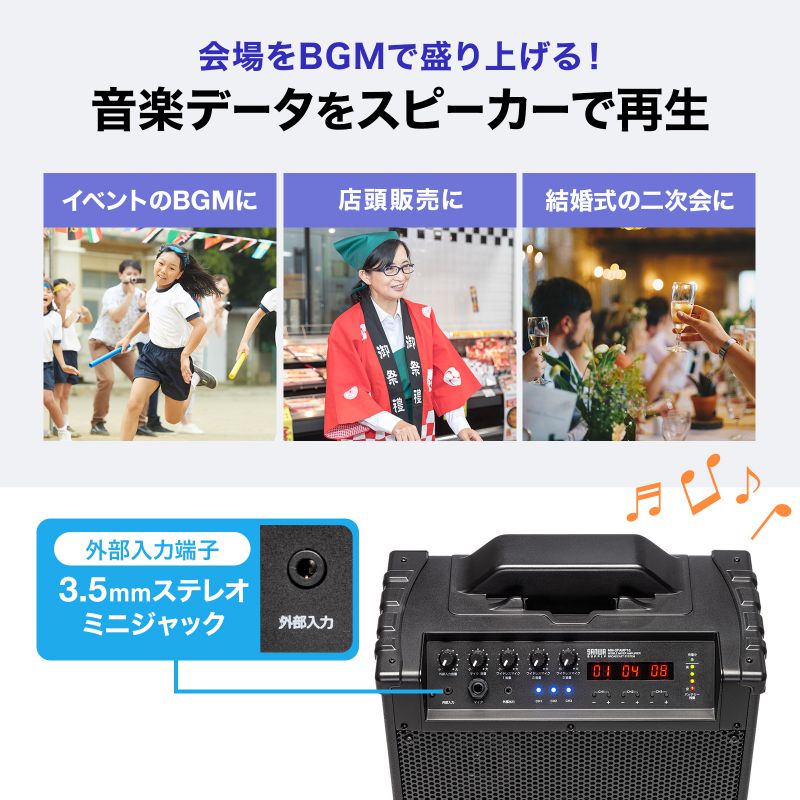 サンワサプライ　ワイヤレスマイク機能付き拡声器スピーカー MM-SPAMP3 MM-SPAMP3【ワイヤレスマイク付き拡声器スピーカー】会議や講義
