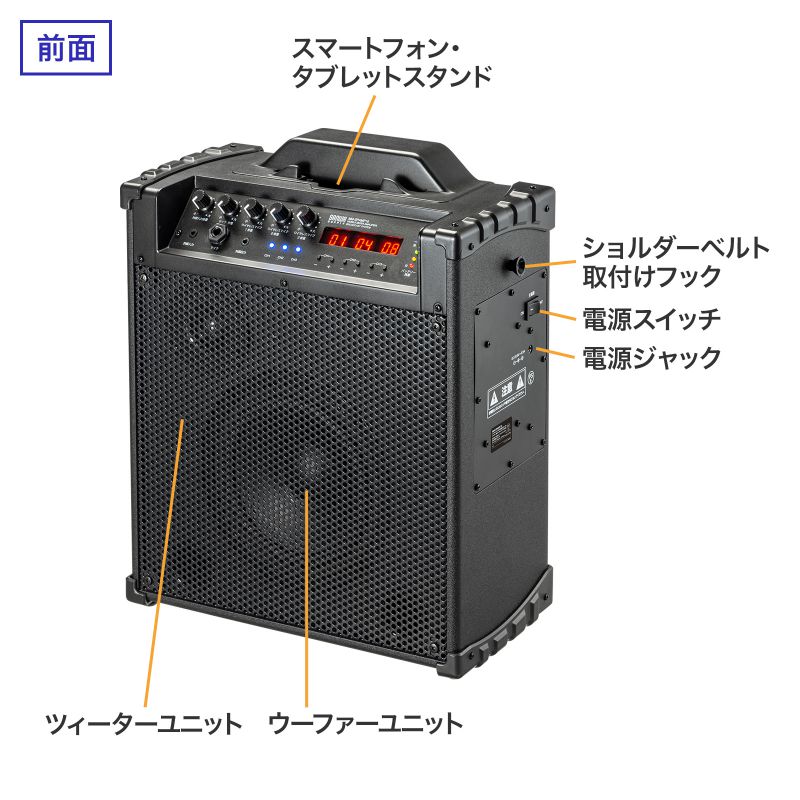 SANWA SUPPLY 拡声器 マイクスピーカー ワイヤレスマイク3本対応 SANWA SUPPLY 拡声器 マイクスピーカー ワイヤレスマイク3本対応