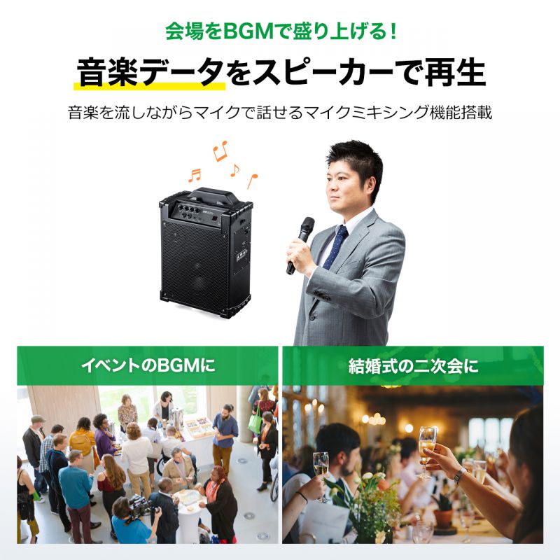 SANWA SUPPLY 拡声器 ワイヤレスマイク スピーカー 小型 充電式