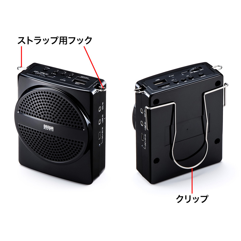 SANWA SUPPLY（サンワサプライ） 拡声器 小型 ハンズフリー拡声器