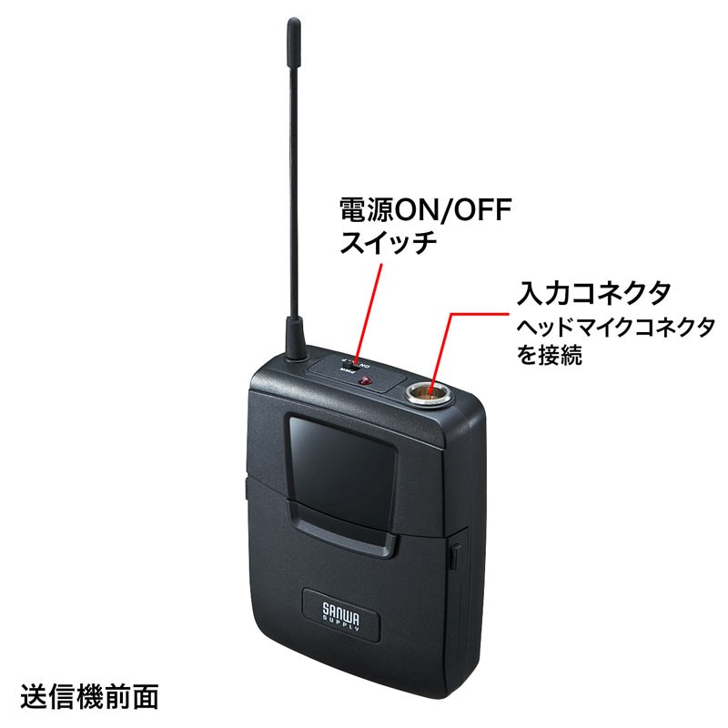 MM-SPHMW4【ワイヤレスマイク（MM-SPAMP4/7用）】MM-SPAMP4/7用