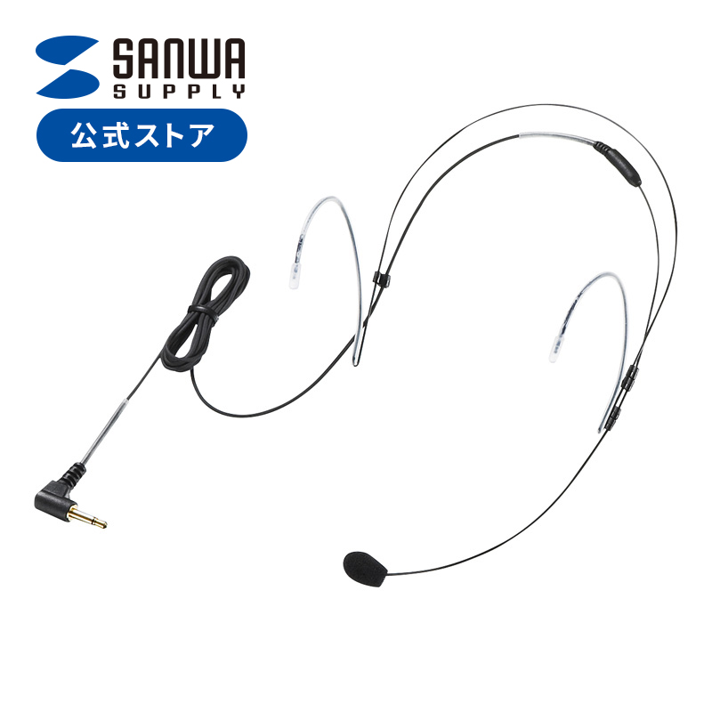 防水ヘッドマイク MM-SPAMP6用 1m（MM-SPAMP6HM）