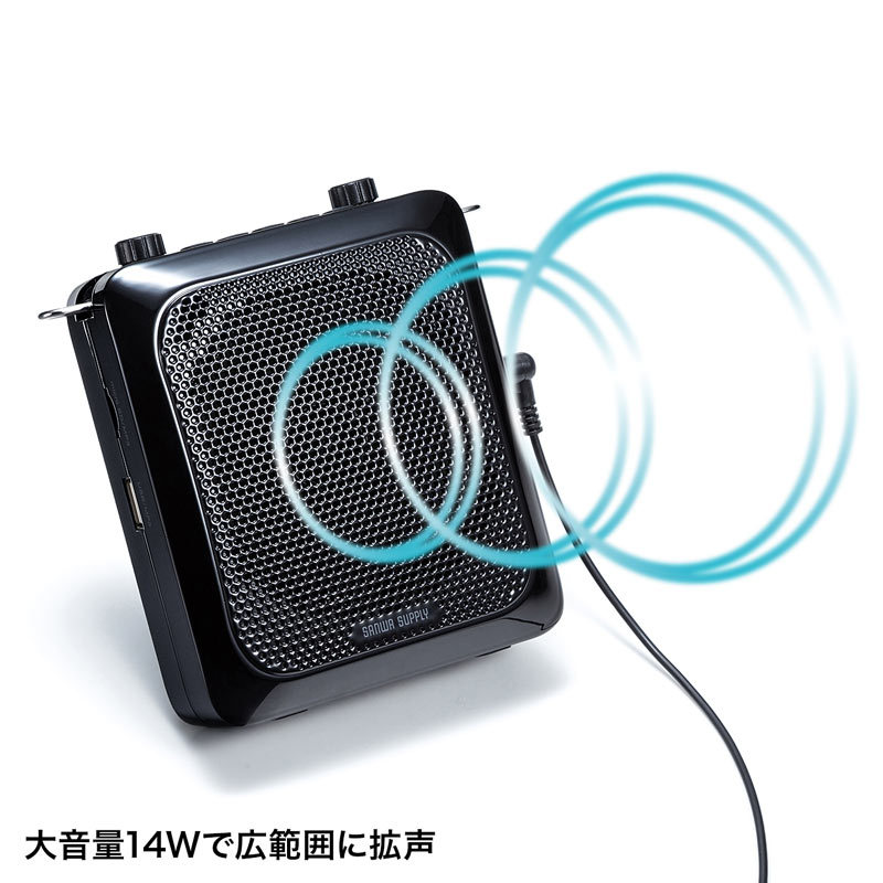 SANWASUPPLY ハンズフリー拡声器スピーカー MM-SPAMP9 - mira.itb.ac.id